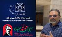 عملیات آماده‌سازی بیمارستان تخصصی موقت دانشگاه در مصلی امام خمینی (ره)